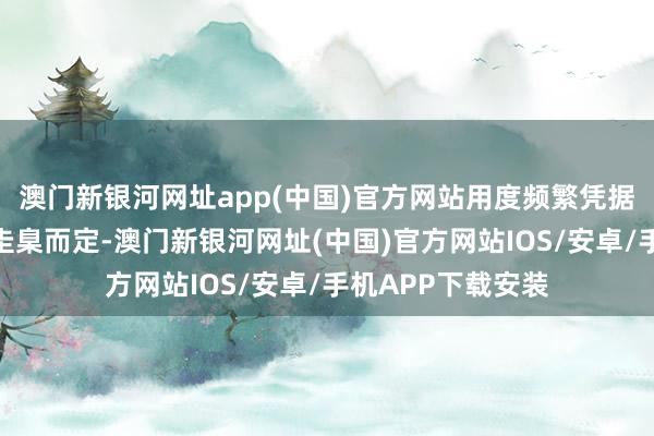 澳門新銀河網址app(中國)官方網站用度頻繁憑據認證機構的收費圭臬而定-澳門新銀河網址(中國)官方網站IOS/安卓/手機APP下載安裝